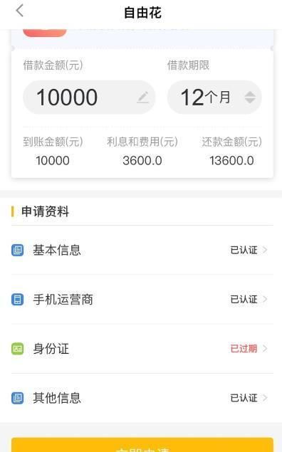 有什么好下款的网贷口子 有啥好下款的网贷