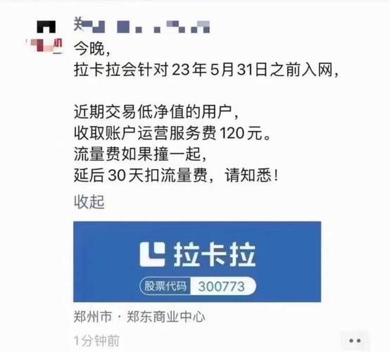 拉卡拉贷款客服电话 拉卡拉贷款投诉电话