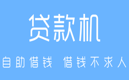 口子贷款APP 口子贷款超市