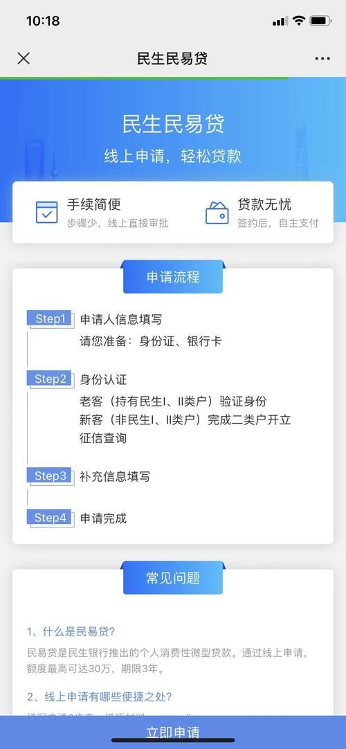 易贷网可靠吗 易贷网app