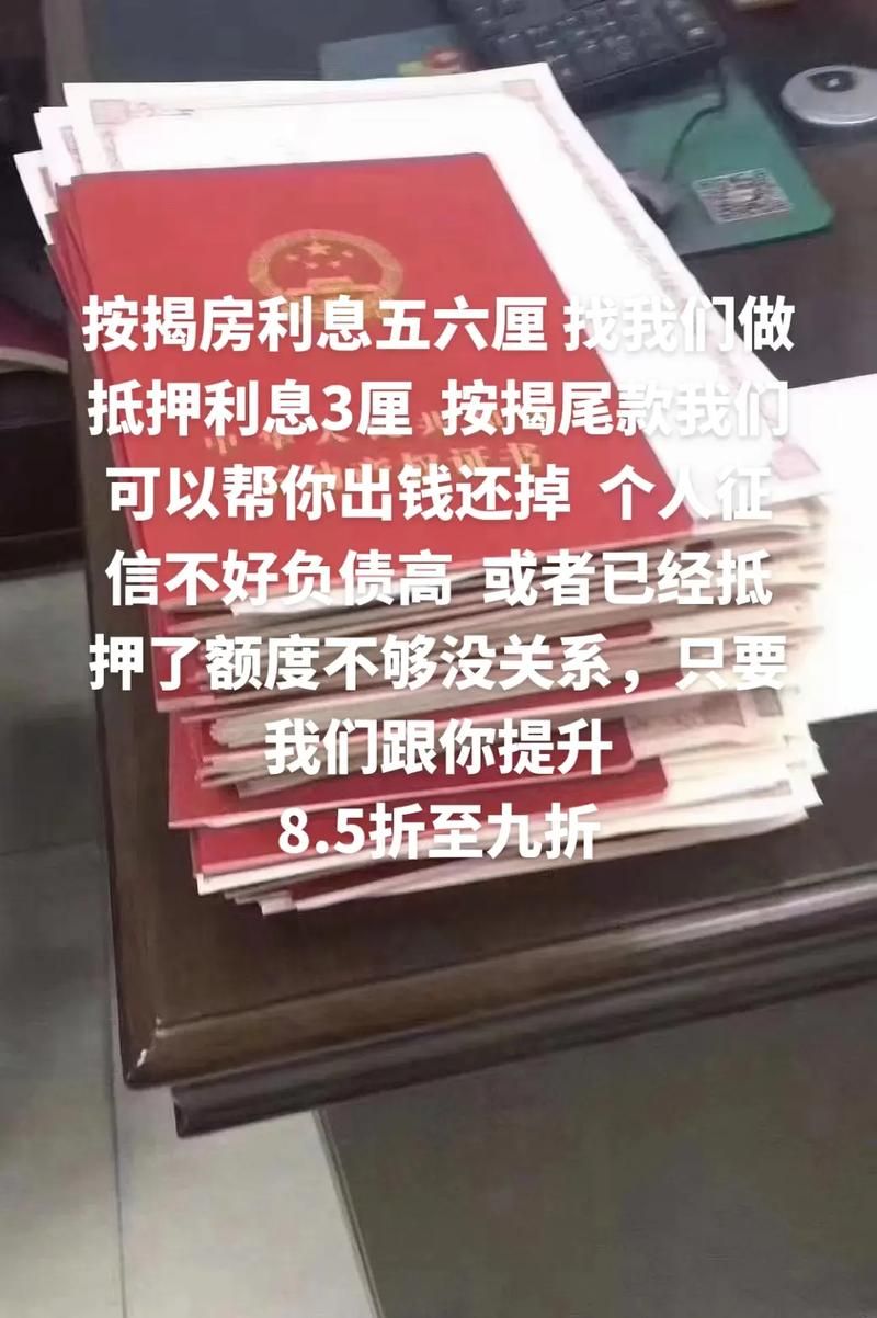 购房贷款需要什么手续和条件 房子二押贷款需要什么手续和条件