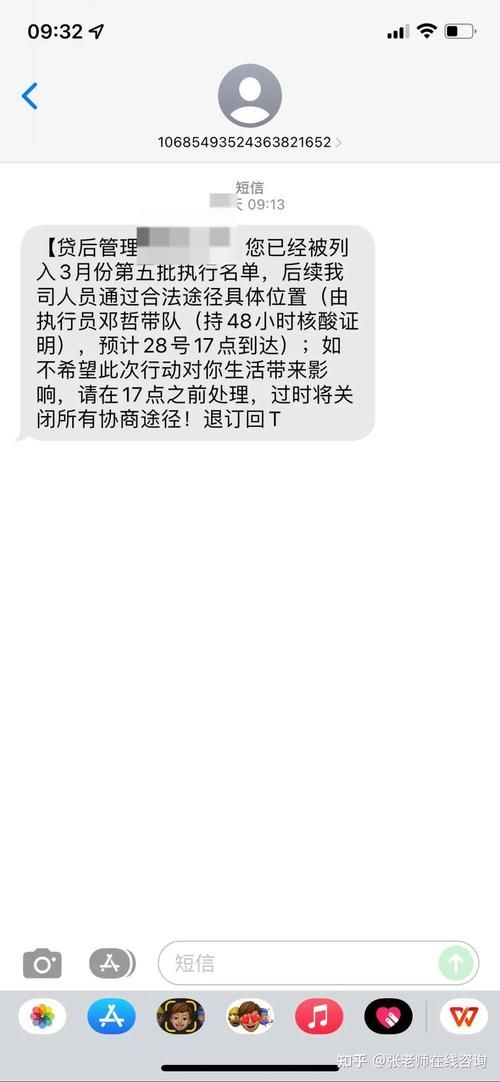 贷款管理 贷后管理发的信息是真的吗