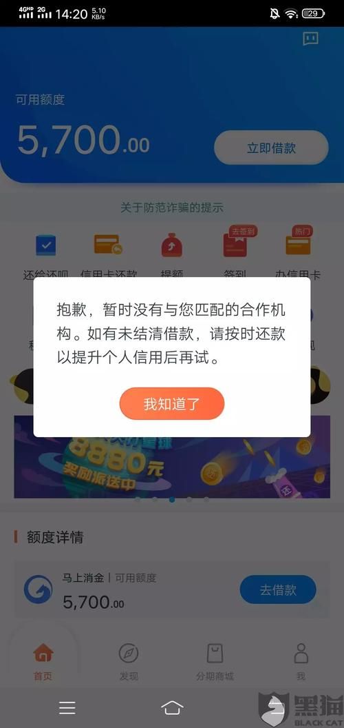 借钱软件哪个利息低 借钱软件哪个利息低还呗