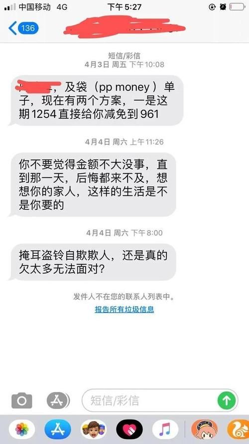 网贷暴力催收 网贷暴力催收怎么办