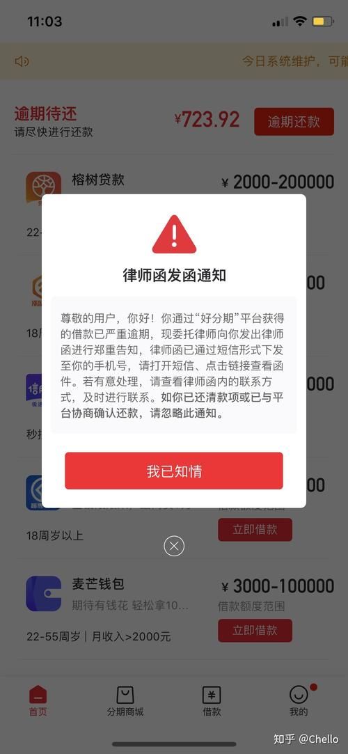 qq糖苹果id贷 苹果id贷款平台