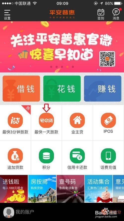 贷款平台app 公积金贷款平台app