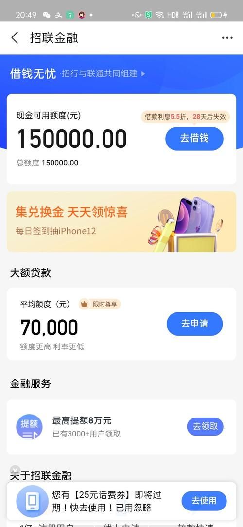 易贷网贷款可信吗 易贷网是网贷吗