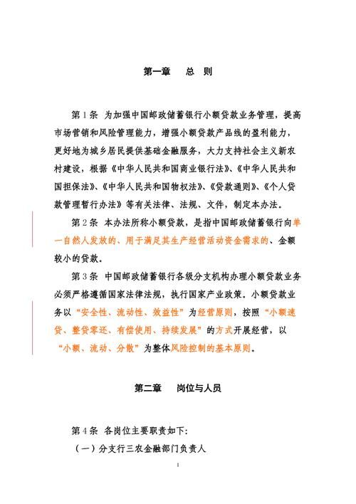 银行怎么小额贷款 银行如何小额贷款