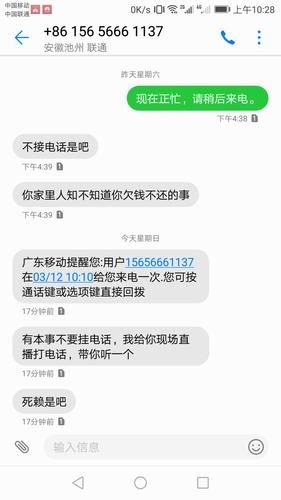 恶意催收举报电话 暴力催收投诉电话