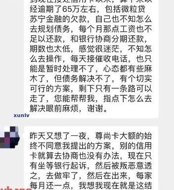 网贷逾期三年 网贷逾期三年可以协商只还本金吗