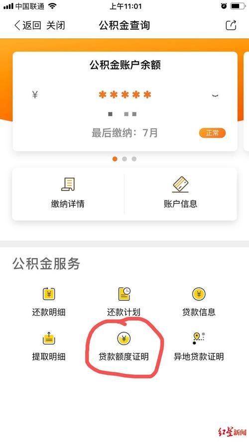 能用公积金贷款的app 能用公积金贷款的软件