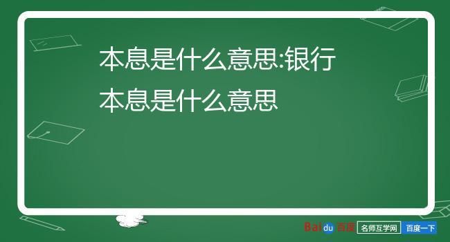 收回贷款本息是什么意思 收回贷款本息是什么意思分录