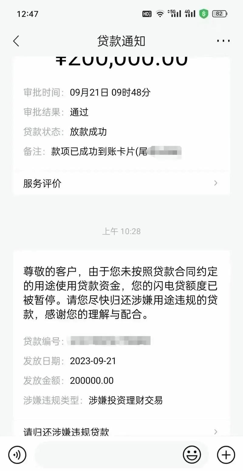 收回贷款本息是什么意思 收回贷款本息是什么意思分录