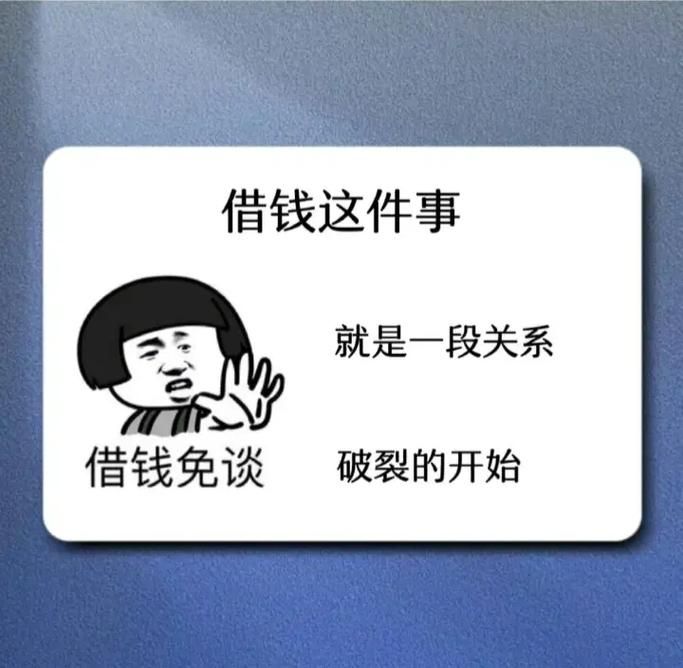 拒绝朋友借钱的句子 高情商拒绝朋友借钱