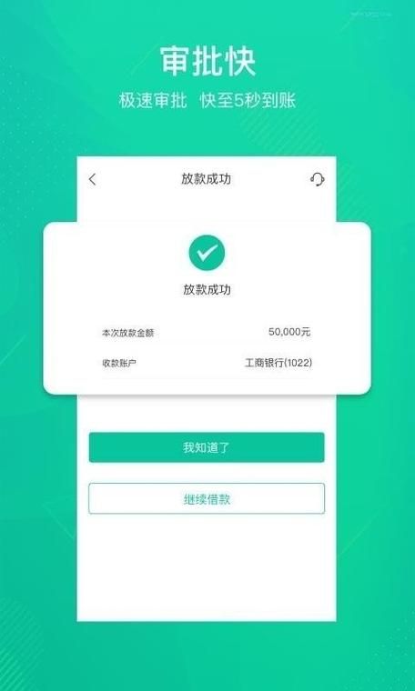 借款秒到账 借款秒到账有哪些app