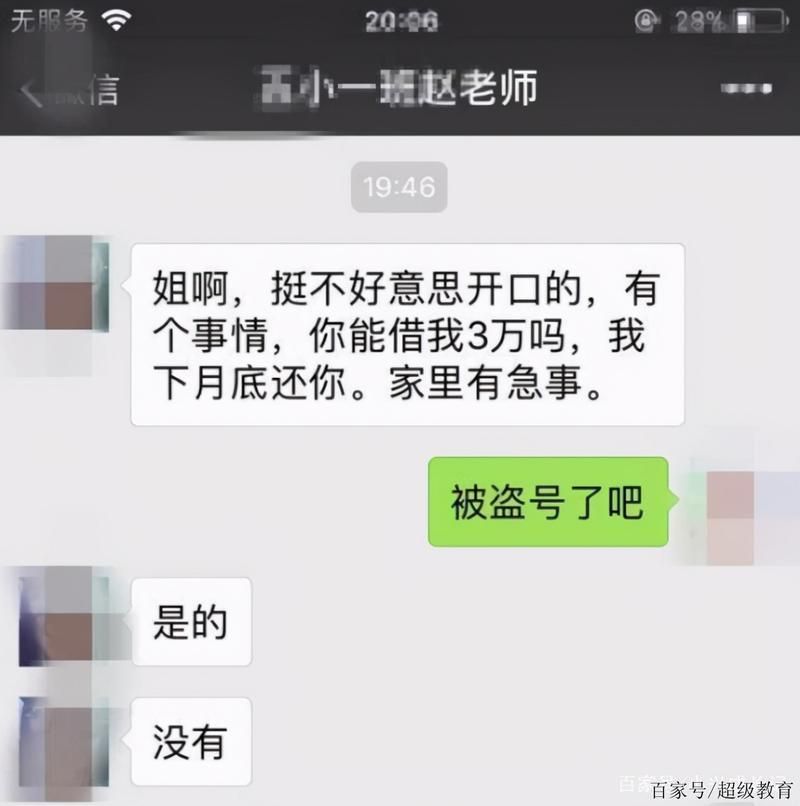 学生向老师借钱 学生向老师借钱怎么处理