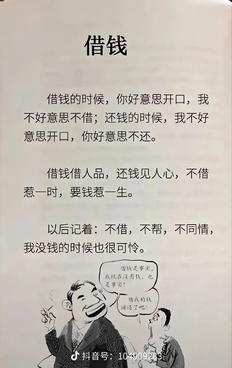 借钱不还钱怎么办 借钱不还钱怎么办可以立案吗