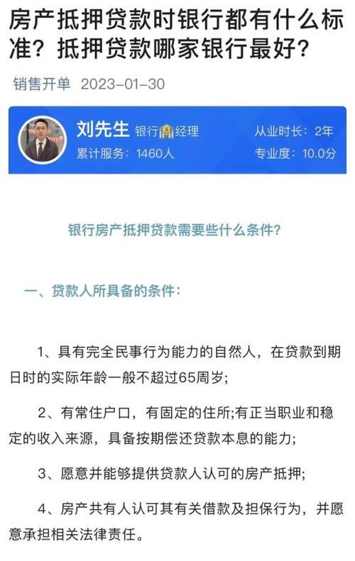 房子有房贷可以贷款吗 房子有房贷可以银行贷款吗