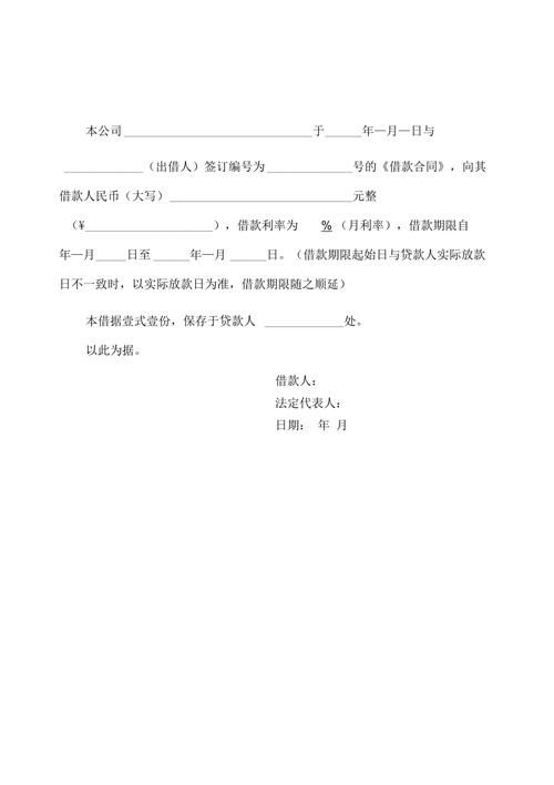 个人借钱给公司合法吗 个人借钱给自己的公司