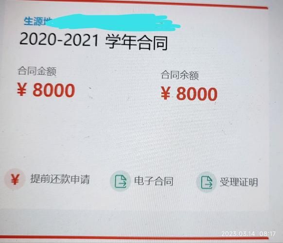 助学贷款怎么还 学生助学贷款怎么还