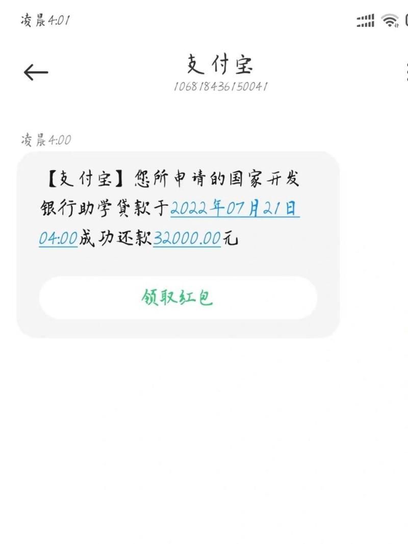 助学贷款怎么还 学生助学贷款怎么还