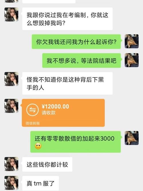 女人借钱不还怎么处理 女人借钱不还是什么意思