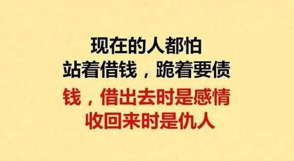 梦到有人借钱 梦到有人借钱不还是什么意思