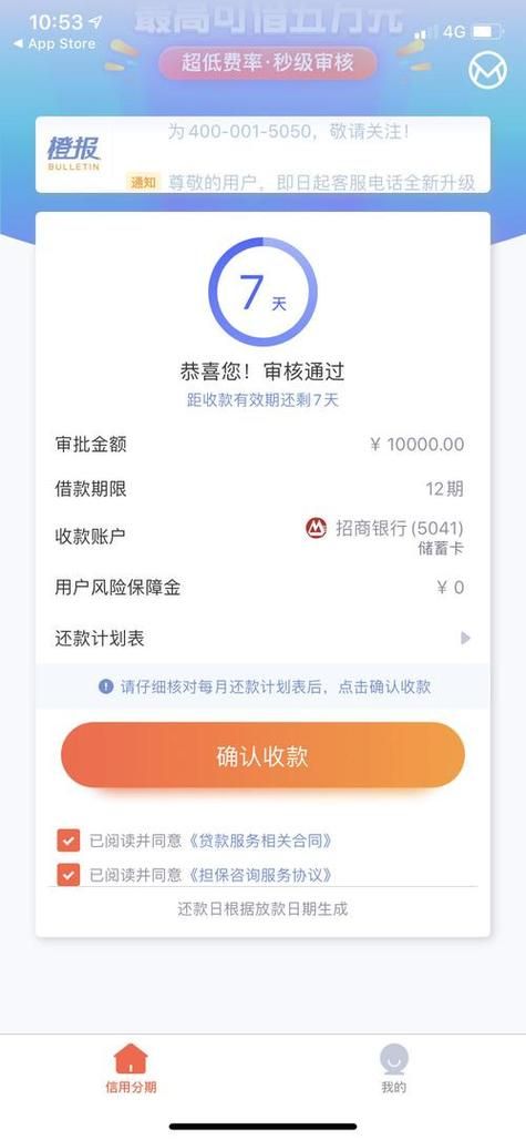 微信怎么贷款步骤如下 请问微信贷款怎么贷款