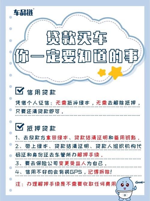 车贷没还完可以抵押贷款吗 车贷没还完可以抵押贷款吗需要哪些手续