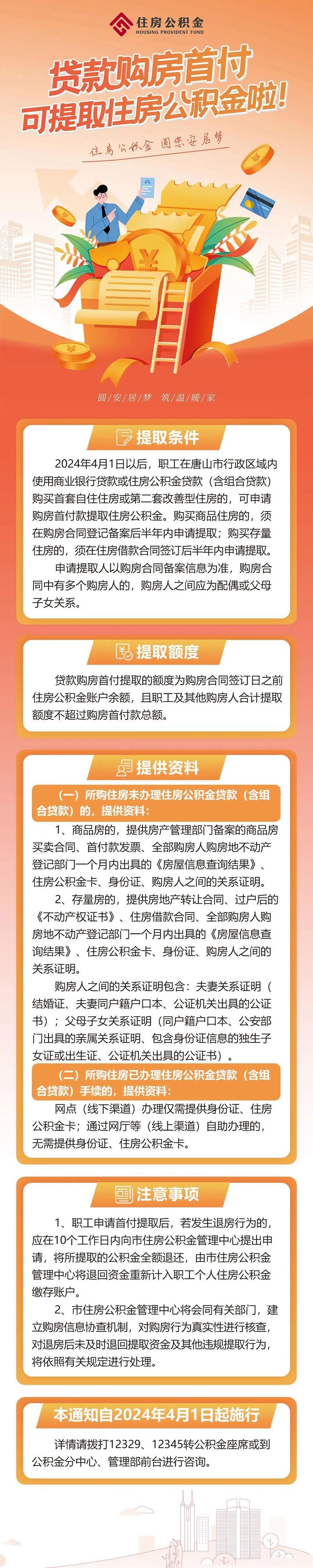 公积金贷款怎么办理 公积金贷款如何办理