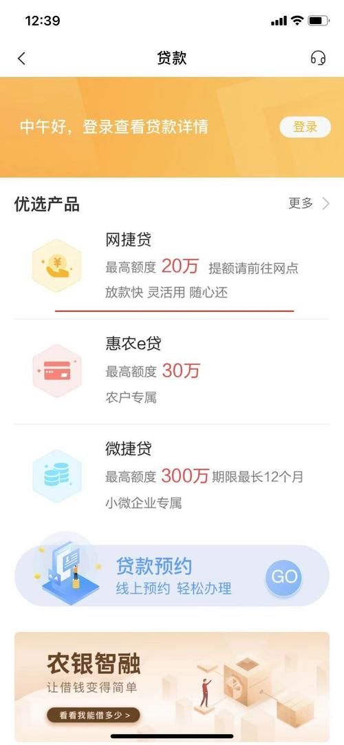 农行网捷贷还了以后多久可以再贷 农行网捷贷还款之后还可以再贷款吗