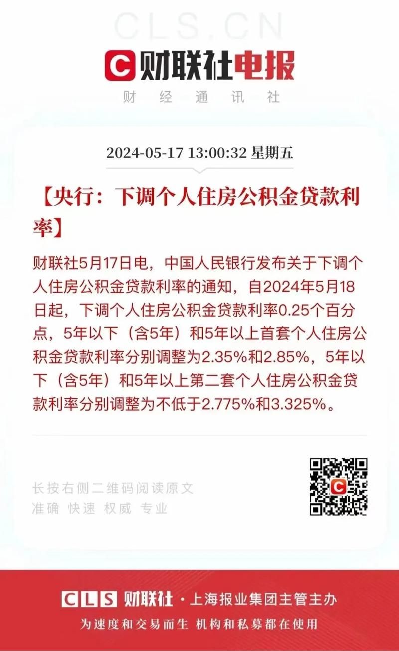 徐州公积金贷款利率 徐州公积金贷款利率3.1