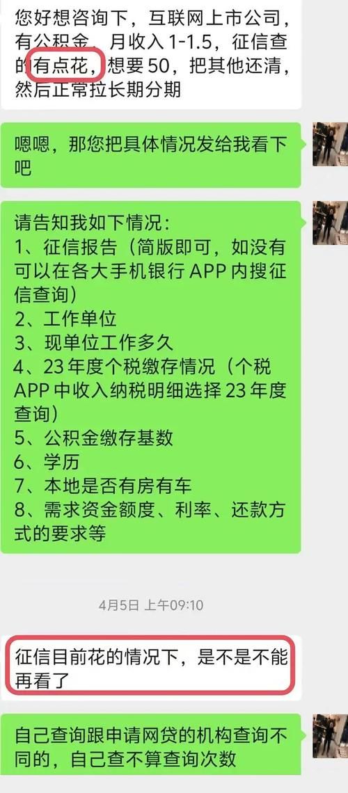 有钱花贷款上征信吗 有钱花贷款上征信吗会查吗