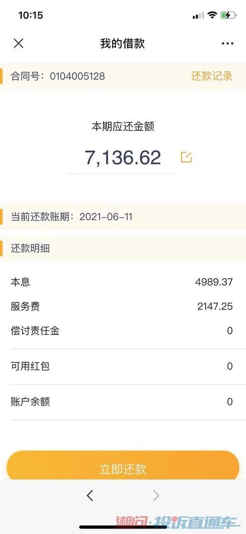 凡普金科催收 凡普金科催收2023年