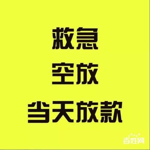 福州民间借款 福州私人借钱联系方式