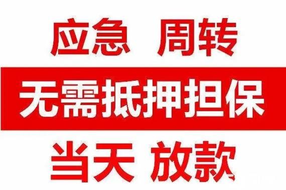 急用钱借钱 急用钱借钱5000无需审核是真的吗