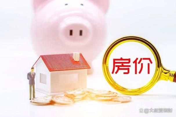 二套房公积金贷款利率是多少 2024年二套房公积金贷款利率是多少