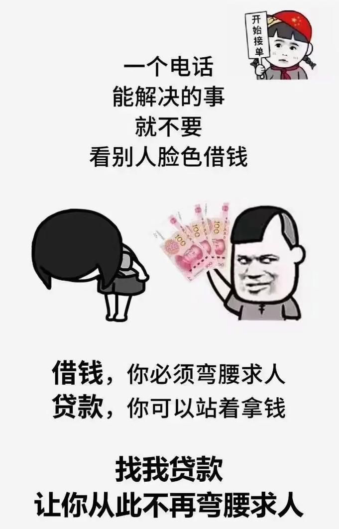 别找我借钱图片 别找我借钱图片搞笑