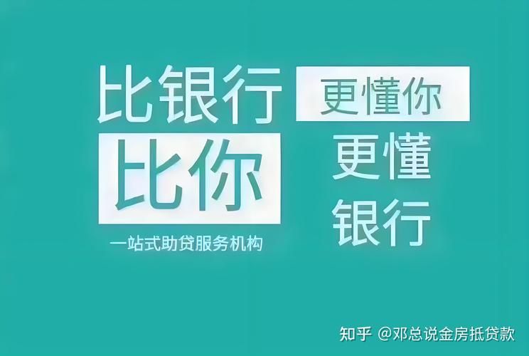 成都二次抵押贷款 成都二次抵押贷款条件最宽松银行