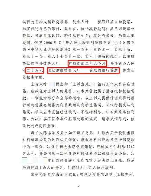 缓刑期间可以贷款吗 缓刑期间能贷款吗