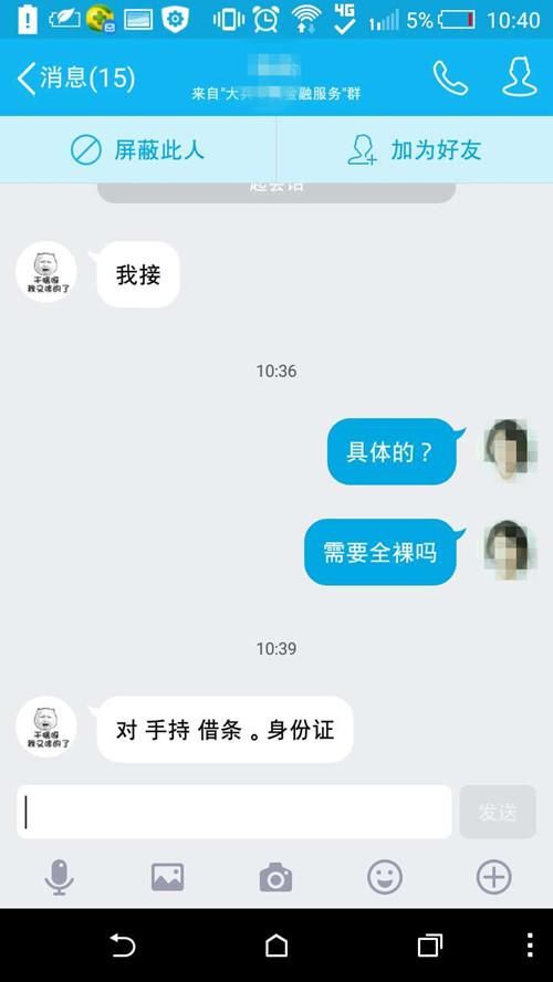 身份证可以贷款吗 本人不去别人拿身份证可以贷款吗