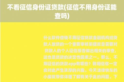 不看征信贷款5万 借5万不查征信