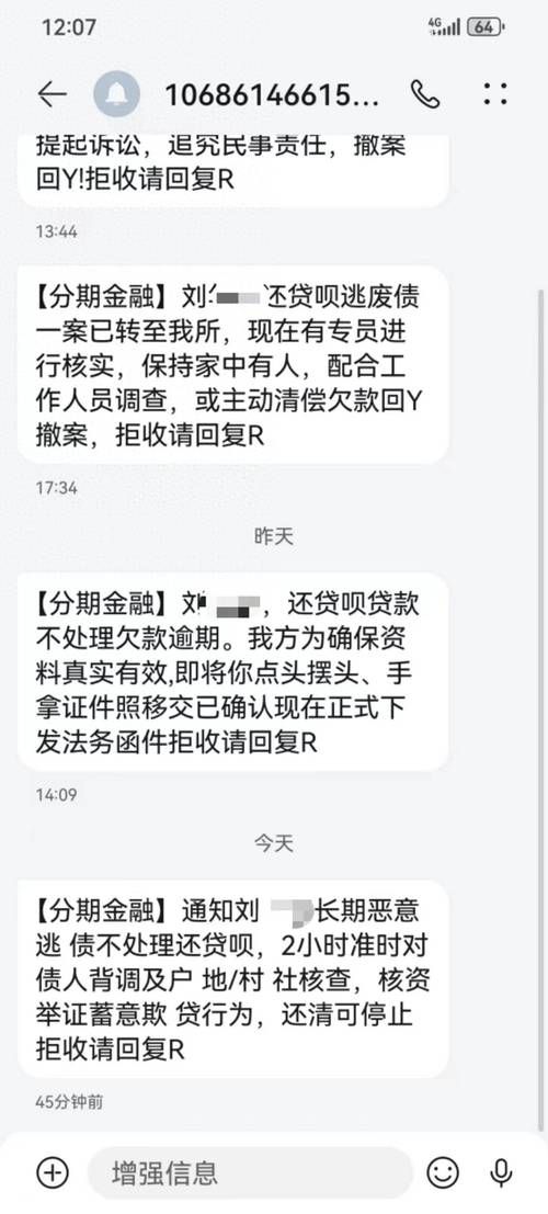 id贷催收吗 id贷违法吗