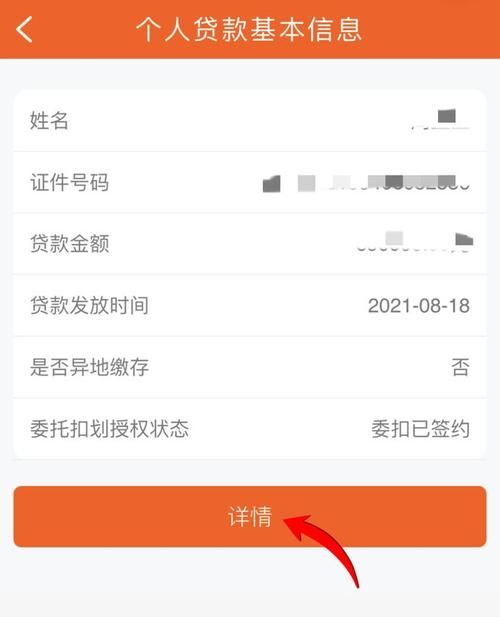 公积金贷款查询怎么查 公积金贷款查询怎么查不到