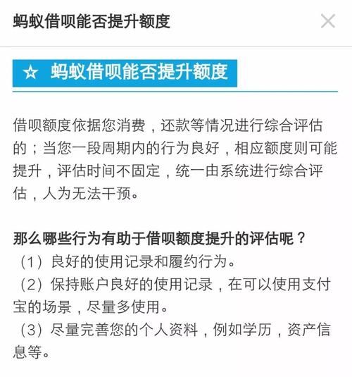 借呗贷款app 借呗贷款app客服电话