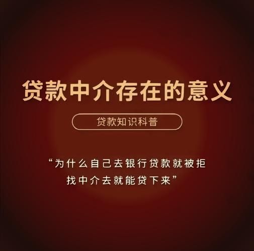 中介包装贷款是真的吗 中介包装贷款骗局揭秘