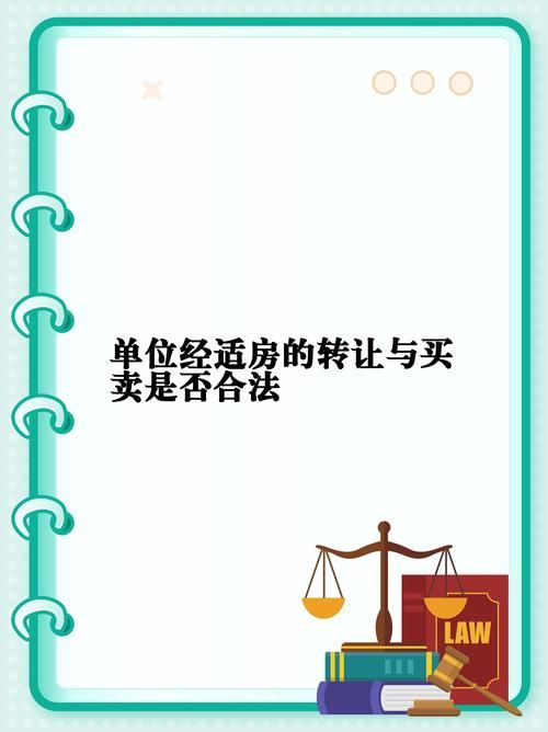 经适房可以贷款吗 经适房可以买商品房吗