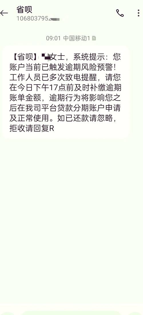 省呗贷款靠谱吗 省呗贷款是真的吗