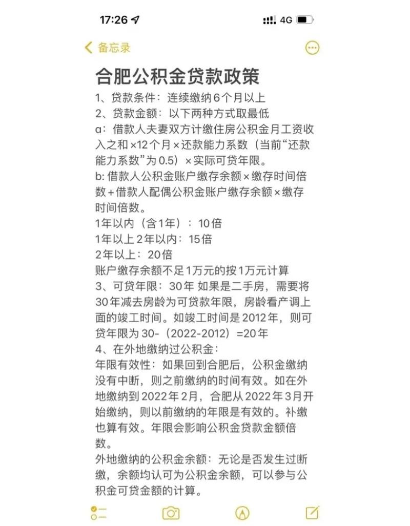 住房公积金如何贷款买房 住房公积金如何贷款买房的