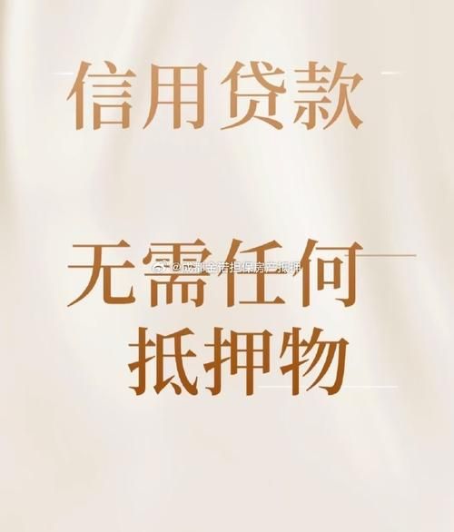 成都贷款担保公司 成都贷款担保公司有哪些